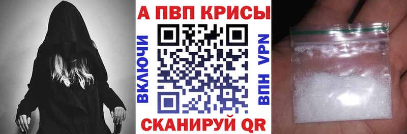 A-PVP СК КРИС блэк спрут как войти Зуевка где купить
