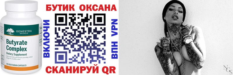 сколько стоит  Зуевка  БУТИРАТ BDO 33% 