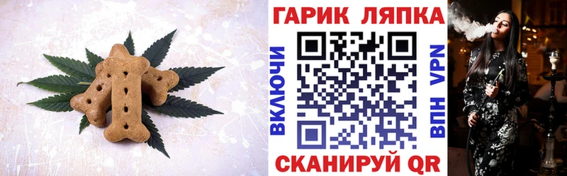 Печенье с ТГК марихуана  гидра   Зуевка 