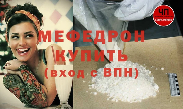 мефедрон Видное