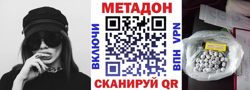 Метадон мёд  сколько стоит  Зуевка 